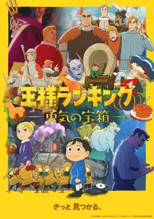 Adegan mengharukan dalam anime Ousama Ranking Gambar adegan mengharukan Ousama Ranking