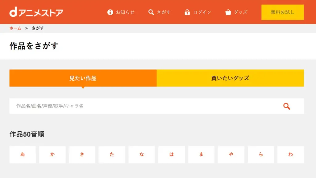 Membandingkan Layanan Streaming Anime Perbandingan layanan streaming anime legal